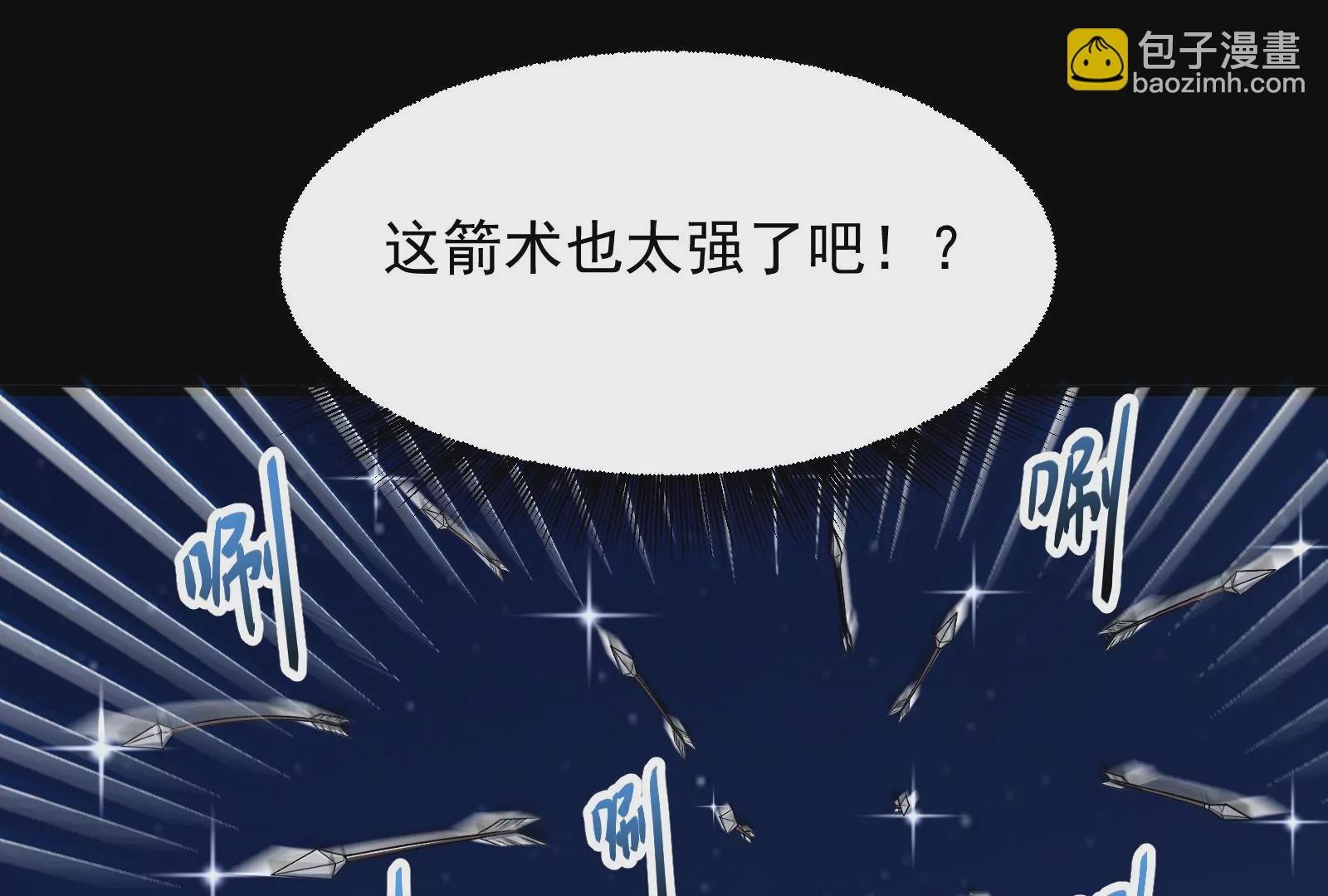 古神遊戲 - 第25話 詛咒！新任務的誕生！(3/3) - 3